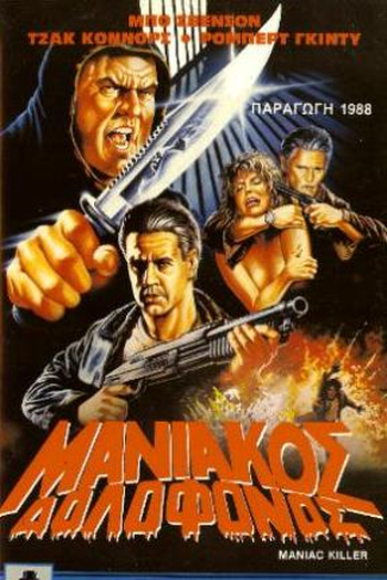  de Filme Seita de Horrores (1987)