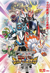 Kamen Rider The Winter Movie: Gotchard & Geats Strongest Chemy Gotcha Great Operation (仮面ライダー THE WINTER MOVIE ガッチャード＆ギーツ 最強ケミーガッチャ☆大作戦)