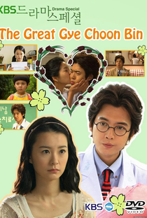 The Great Gye Choon Bin - Poster / Capa / Cartaz - Oficial 1