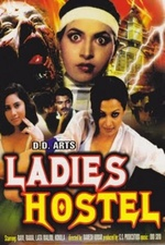 Poster 1 de Filme Ladies' Hostel (1973)