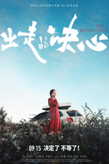 O Despertar de uma Vida (出走的决心)