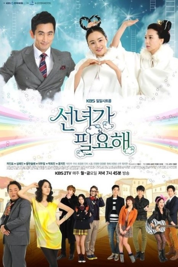 Poster de Série I Need a Fairy (2012)
