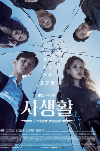  de Série Private Life (2020)