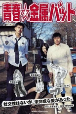 Mente Verde, Bastões de Metal (Seishun Kinzoku Batto)