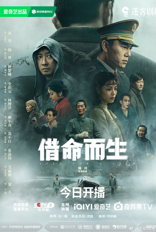 Poster 2 de Série A Life for a Life (2025)