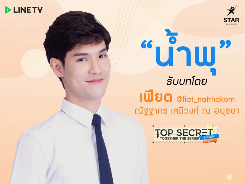 Foto 7 de Top Secret Together