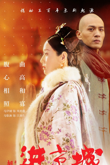  de Filme Entrando na Cidade Proibida (2019)