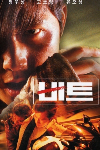  de Filme Beat (1997)