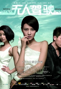 Driverless (Wu ren jia shi )