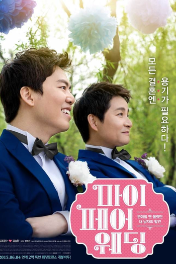 Poster de Filme My Fair Wedding (2015)