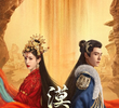 漠风吟