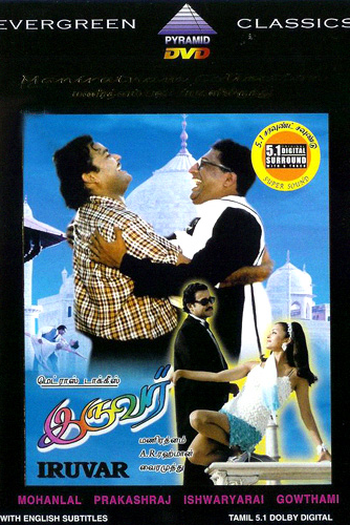  de Filme Iruvar (1997)