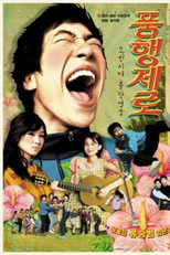 Sem Maneiras (Pumhaeng zero - Conduct Zero)