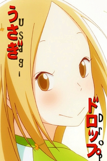  de Série Usagi Drop (2011)