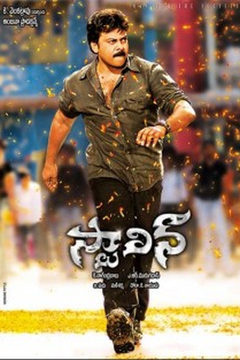 Poster de Filme Stalin (2006)