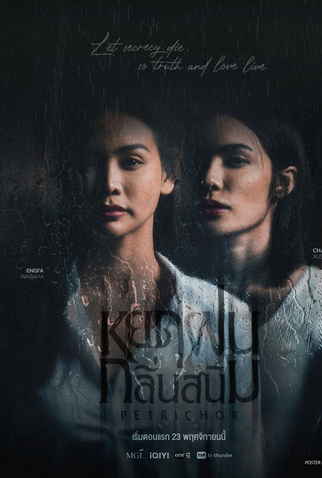 Poster 2 de Série Petrichor (2024)