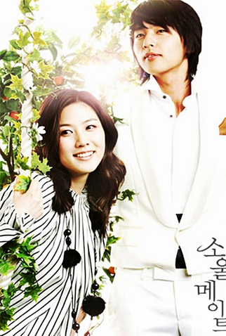 Poster 2 de Série Soulmate (2006)