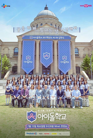 Poster 1 de TV Idol School (2017)
