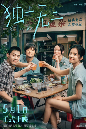  de Filme The One (2025)