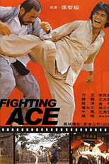 Fighting Ace (Hao xiao zi di xia yi zhao)