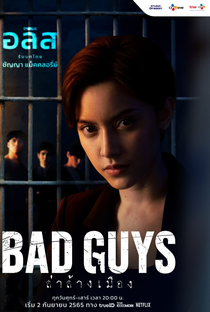Bad Guys - Poster / Capa / Cartaz - Oficial 2