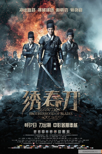  de Filme O Clã das Adagas (2017)