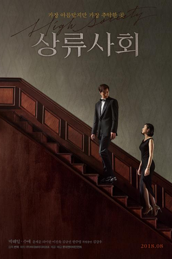  de Filme High Society (2018)