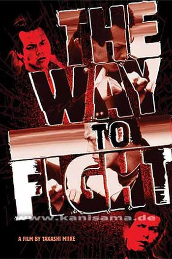  de Filme The Way to Fight (1996)