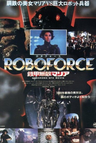 Poster 3 de Filme I Love Maria (1988)