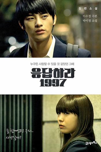  de Série Responde 1997 (2012)