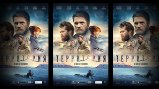 Trailer: Territory (Movie Trailer)