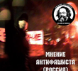 Antifascist Attitude