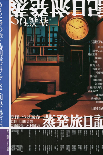 Poster de Filme The Soul Odyssey (2003)