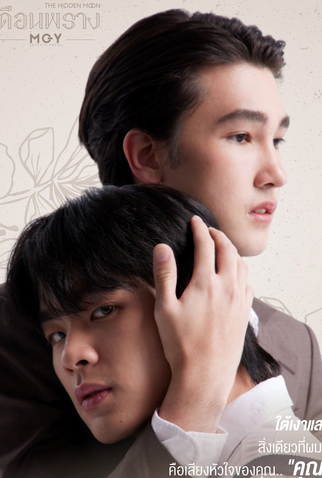 Poster 3 de Série The Hidden Moon (2024)