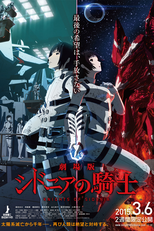 Knights of Sidonia - O Filme (Knights of Sidonia - The Movie)