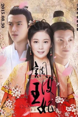 Naughty Princess (調皮王妃)