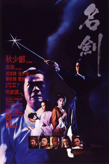  de Filme The Sword (1980)