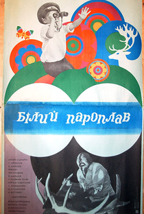 Belyy parokhod - Poster / Capa / Cartaz - Oficial 1