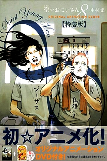  de Série Saint☆Oniisan (2012)
