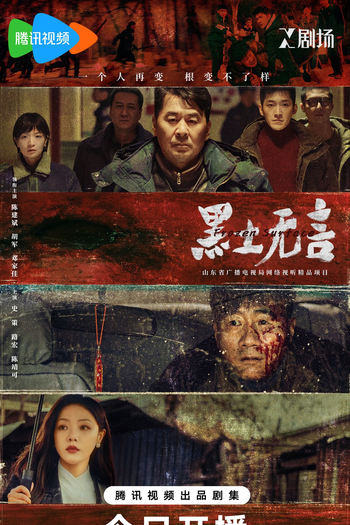  de Série Frozen Surface (2024)