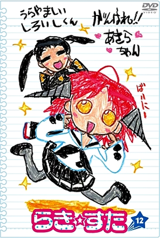 Poster 25 de Série Lucky Star (2007)