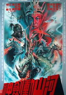 Thrilling Bloody Sword (Shen jian dong shan he)