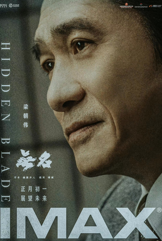 Poster 13 de Filme Hidden Blade (2023)