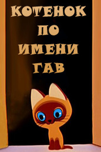  de Série O Gatinho Chamado Woof (1976)