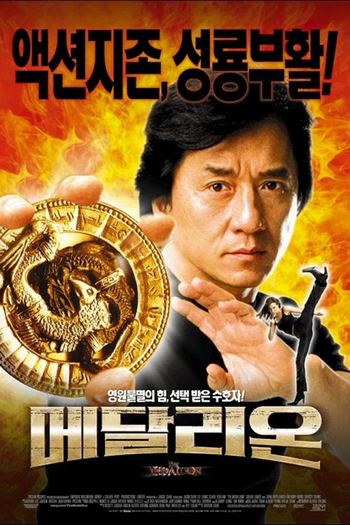  de Filme O Medalhão (2003)