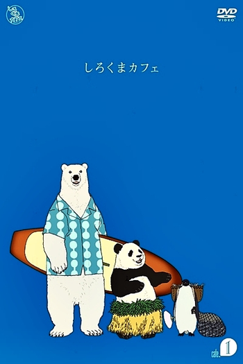 de Série Shirokuma Cafe (2012)