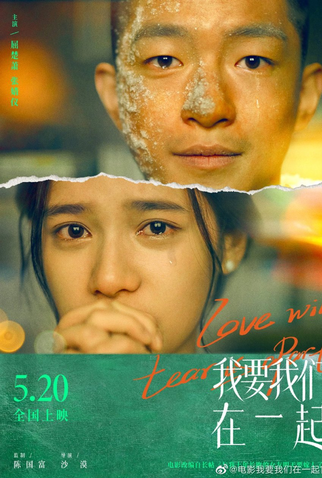 Poster 1 de Filme O Amor Nos Separará (2021)