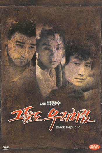 Poster de Filme Keduldo urichurum (1990)