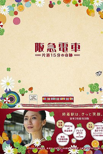 Ferrovia Hankyu: Um Milagre De 15 Minutos - Poster / Capa / Cartaz - Oficial 5