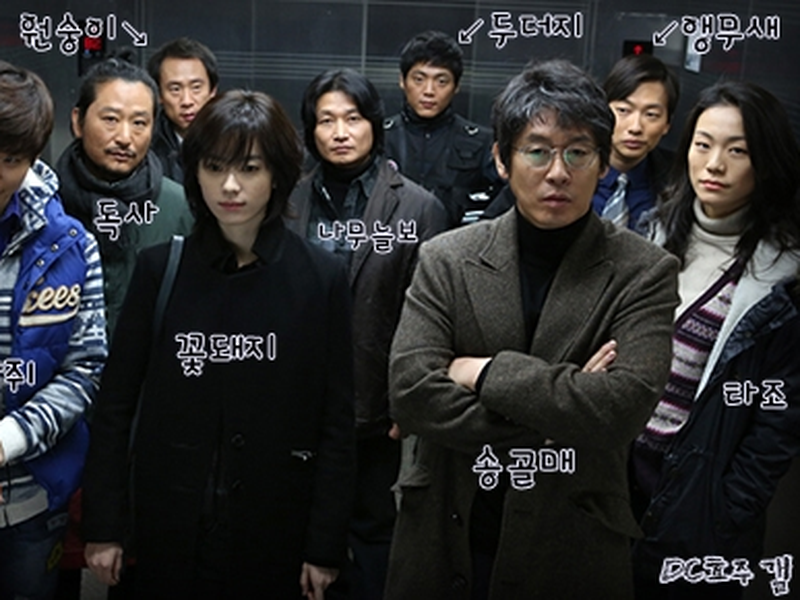 Foto 2 de Olhos Frios